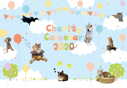 ネコと動物愛護チャリティーカレンダー2020