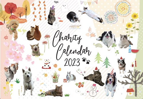 ネコと動物愛護チャリティーカレンダー2023