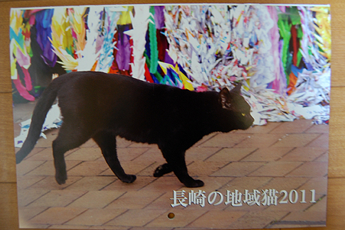 長崎県地域猫活動連絡協議会チャリティーカレンダー『長崎の地域猫 2011』